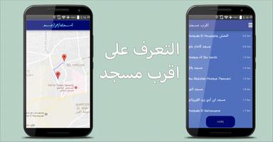 تلاوات القران الكريم والاذكار capture d'écran 1