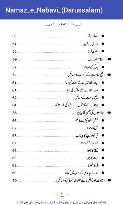 Darussalam Books In Urdu Free Download Darussalam Books In Urdu Free Download