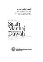 Islam - Salafi Manhaj Dawah 截图 1