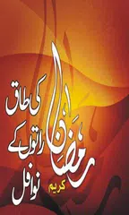 Ramzan Idbadat APK download