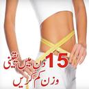 Weight Loss Tips In Urdu APK