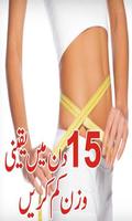 Weight Loss Tips In Urdu poster