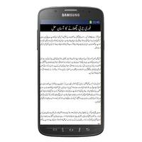 Weight Loss Tips In Urdu স্ক্রিনশট 2