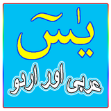 Surah Yasin ไอคอน