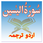 Surah Yasin Urdu Translation أيقونة