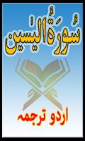 برنامه‌نما Surah Yasin Urdu Translation عکس از صفحه