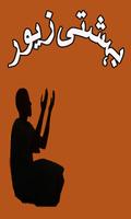 Isalami Book Behshti Zewar poster