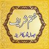 Khatam Shareef APK