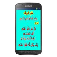 Khatam Shareef ảnh chụp màn hình 3