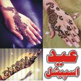 Icona Mehndi Designs 2016