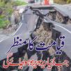 Qayamat Ki Nishaniyan APK