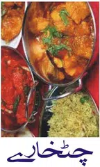 Ramzan Special Recipes APK download