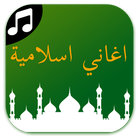 Islamic Songs 2017 & Ramdan biểu tượng