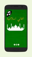 Islamic Songs 2017 & Ramdan screenshot 3