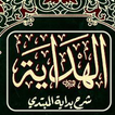 Al Hadayah