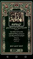 Al Hadayah-poster