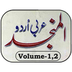 Al Munjid Vol 1-2