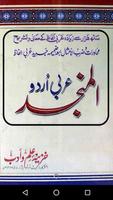 Al Munjid Vol 1-2 포스터