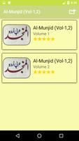 برنامه‌نما Al Munjid Vol 1-2 عکس از صفحه