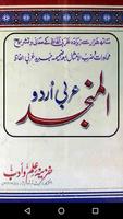 Al Munjid Arabic-Urdu Vol-4 Affiche