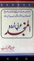 Al Munjid Arabic-Urdu Vol-4 海報