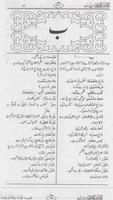 Al Qamoos ul Jaded Arabic-Urdu 截图 3