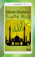 Islamic Ringtones 2017 screenshot 3