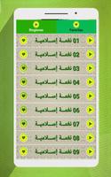 Islamic Ringtones 2017 screenshot 1