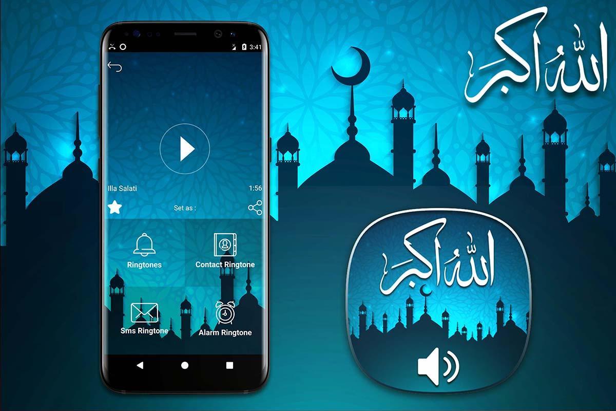 Бесплатные мусульманские песни. Islamic app. Исламский приложение для ПК. Нашид. Нашид для звонка.