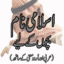 Bachon Ke Islami Naam-APK