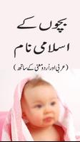 Bachon Ke Islami Naam Cartaz