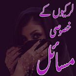 Larkiyoon Ke Sachey Masail