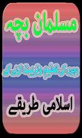 Bachon Ki Tarbiyat Kesy Krain Affiche