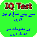 Demag Ko Teez Krna IQ Test