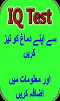 Demag Ko Teez Krna IQ Test پوسٹر