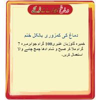 Demag Ko Teez Krna IQ Test اسکرین شاٹ 3