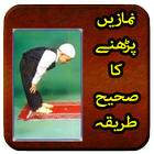 Icona Namaz Ka Tarika Urdu