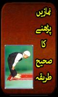 پوستر Namaz Ka Tarika Urdu