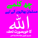 6 Kalma Of Islam APK