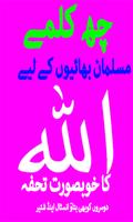 6 Kalma Of Islam Affiche