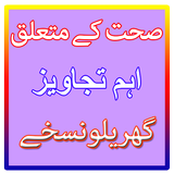 Health Tips (Urdu) 圖標