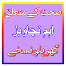 Health Tips (Urdu) APK