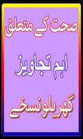 Health Tips (Urdu) Affiche