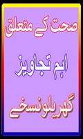 Health Tips (Urdu) poster