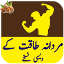 Mardana Taqat (Boys Problem) APK