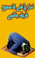 NAMAZ Step By Step تصوير الشاشة 3