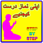 Step By Step Assan - Namaz icono