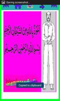 Step By Step Assan - Namaz captura de pantalla 1