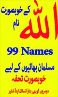 99 Names Allah : AsmaUlHusna Poster