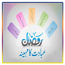 Ramzan Ibadat Ka Mahina-APK